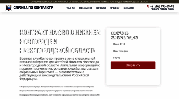 kontract-info.ru