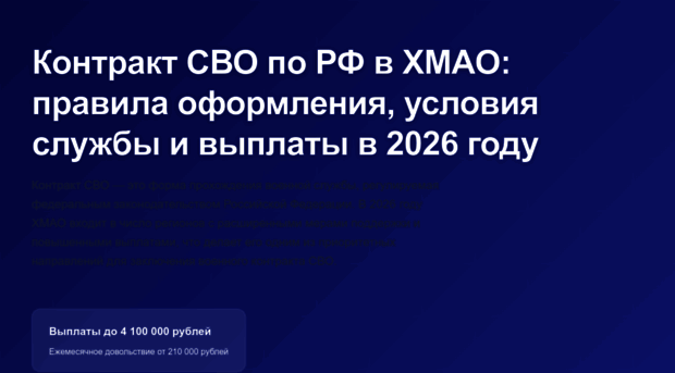 kontraktrf.ru