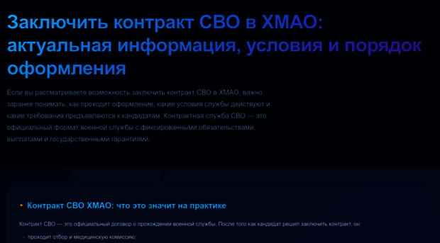 kontraktsvoinfo.ru
