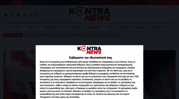 kontranews.gr