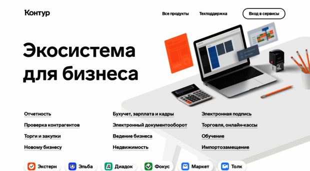 kontur-partner.ru