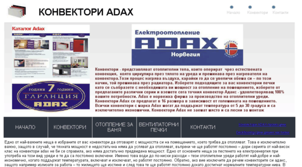 konvektori-adax.24bg.eu