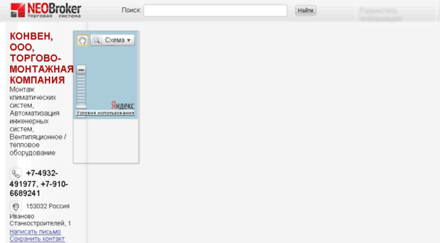 konven.neobroker.ru
