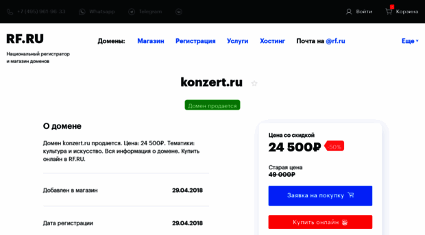 konzert.ru