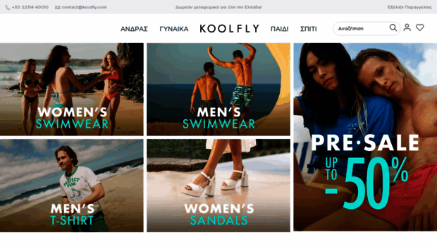 koolfly.gr