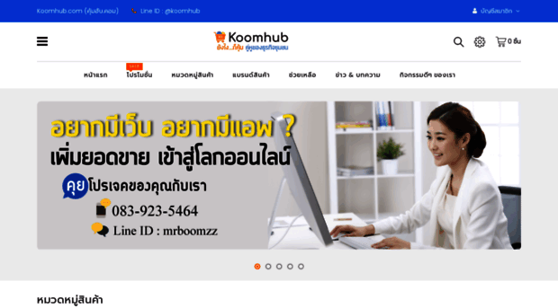 koomhub.com