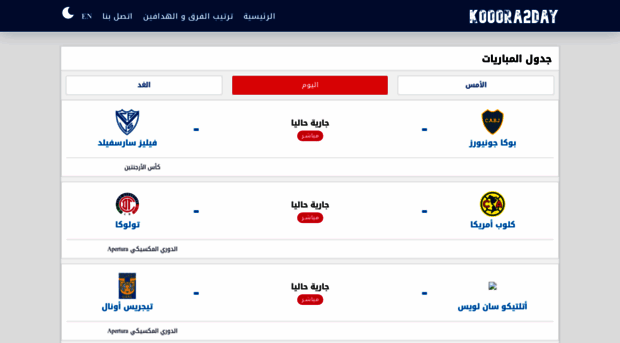 kooora2day.online - كورة 2 داي - kora2day | مباريا... - Kooora 2 Day