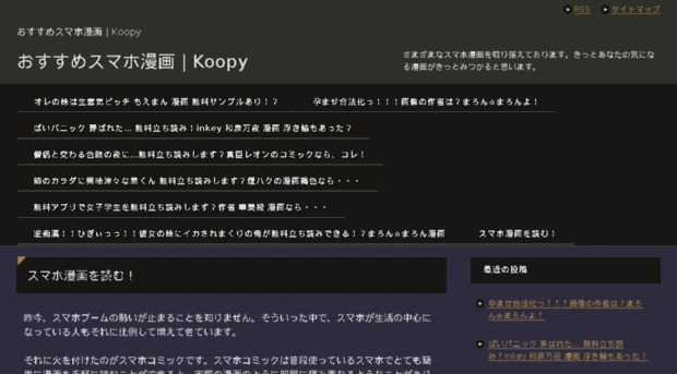 koopy.jp