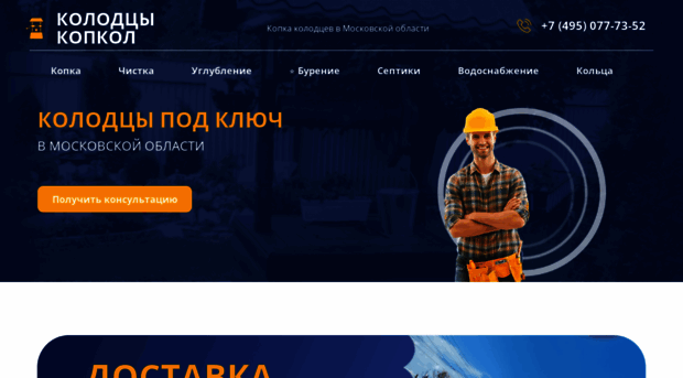 kopkol.ru