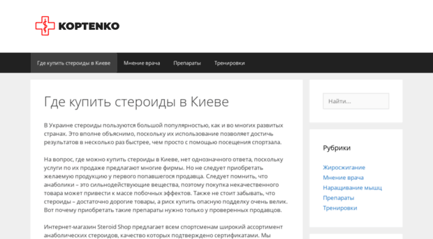 koptenko.com.ua