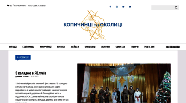 kopychyntsi.com.ua