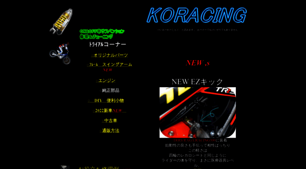 koracing.com