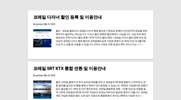korail.dololong.com