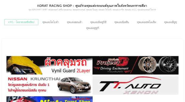 koratracingshop.com