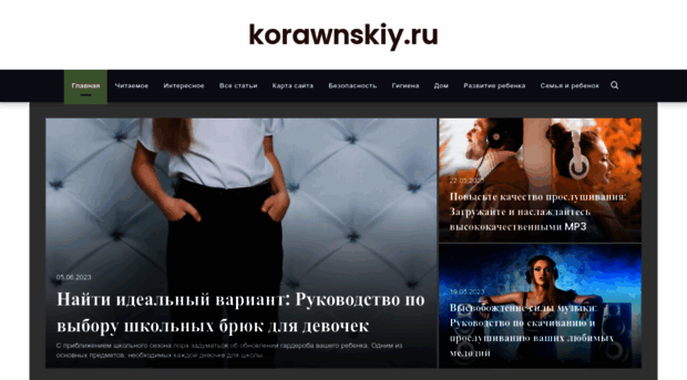 korawnskiy.ru