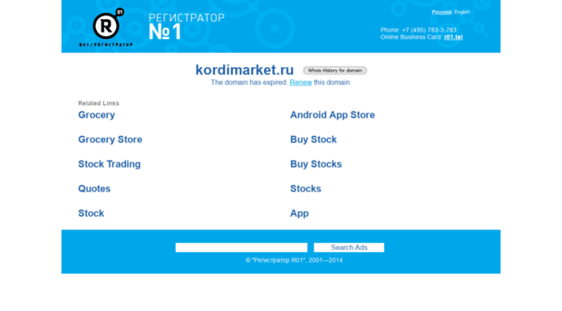 kordimarket.ru