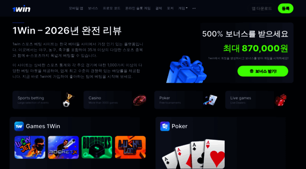 korea-1win.it.com