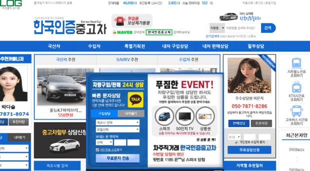 korea-carstore.co.kr