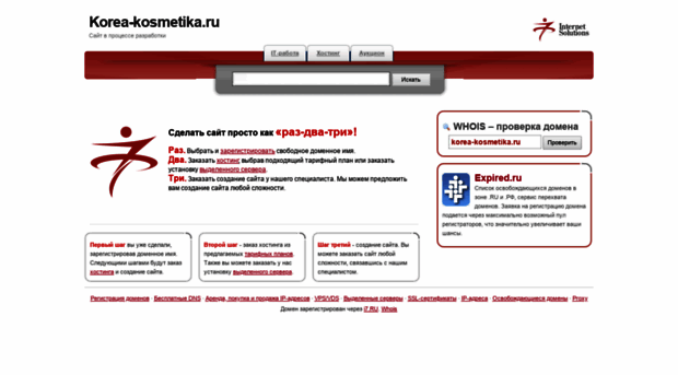 korea-kosmetika.ru