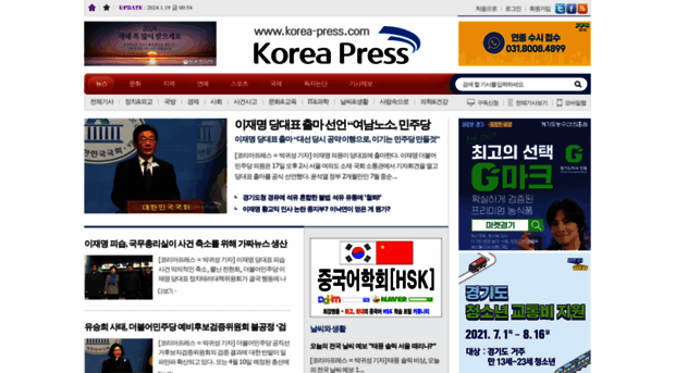 korea-press.com