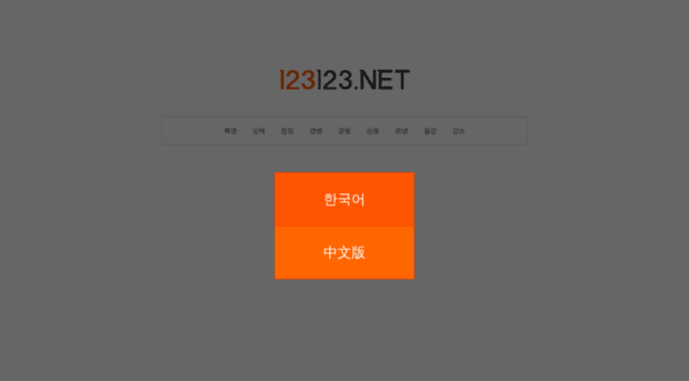 korea.123123.net