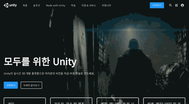 korea.unity3d.com