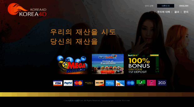 korea4d.com