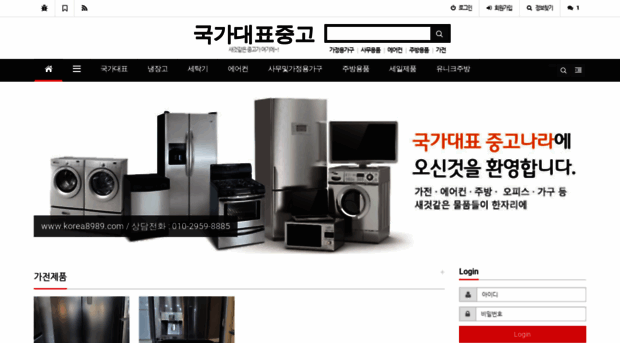 korea8989.com