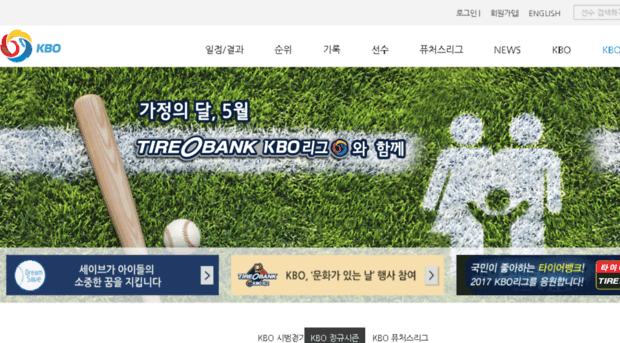 koreabaseball.or.kr