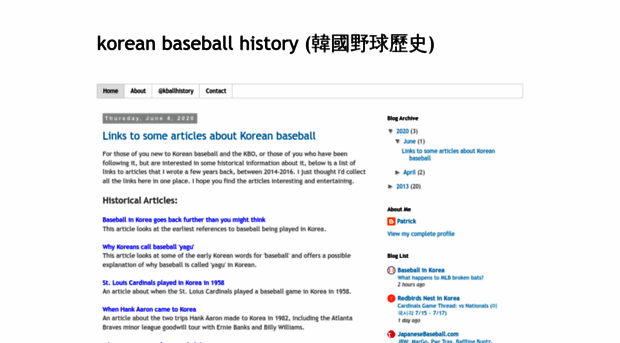 koreabaseballhistory.blogspot.kr