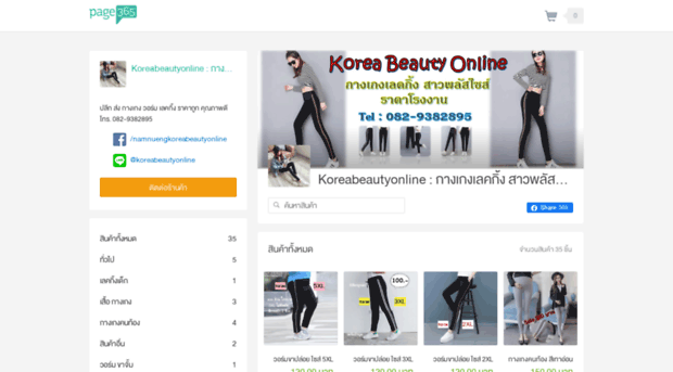 koreabeautyonline.com