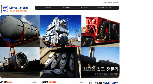 koreabulk.net