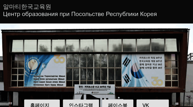 koreacenter.kz