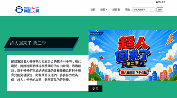 koreadj.tv