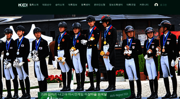 koreaequestrian.com