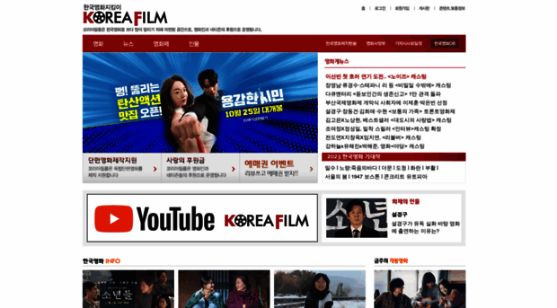 koreafilm.co.kr