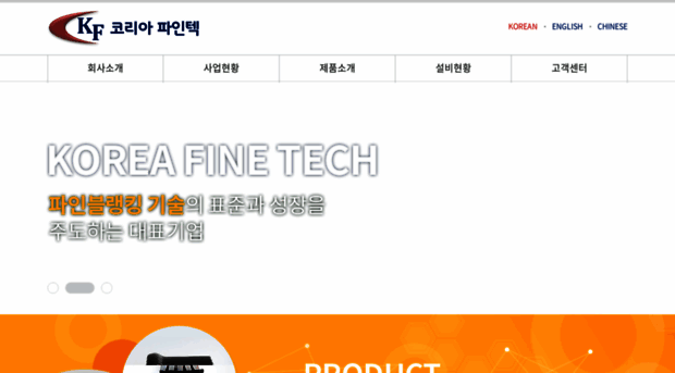 koreafinetec.com