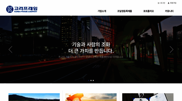 koreaframe.co.kr