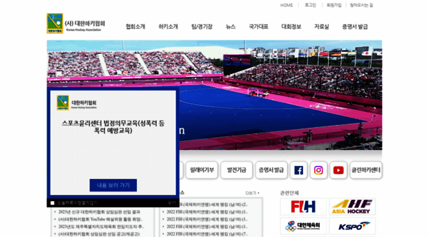 koreahockey.co.kr