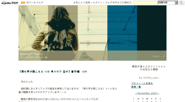 koreaholic.exblog.jp