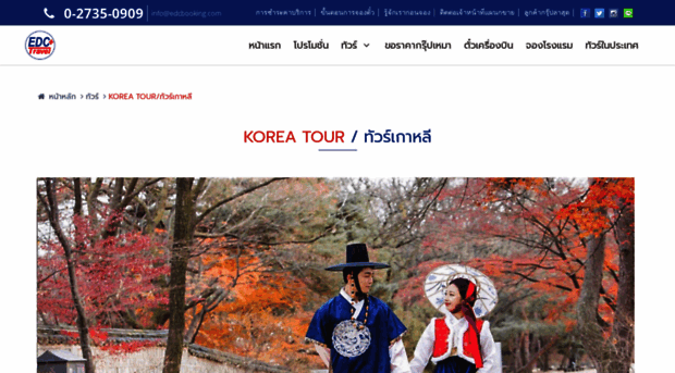 koreaholidaytour.com