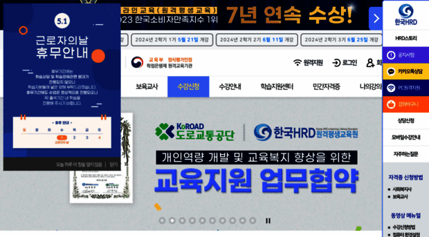 koreahrd.org
