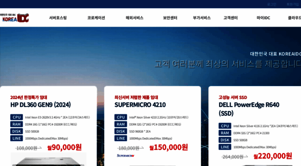 koreaidc.com