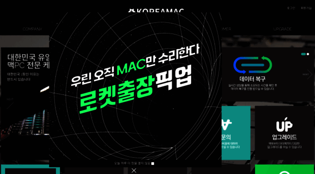 koreamac.com