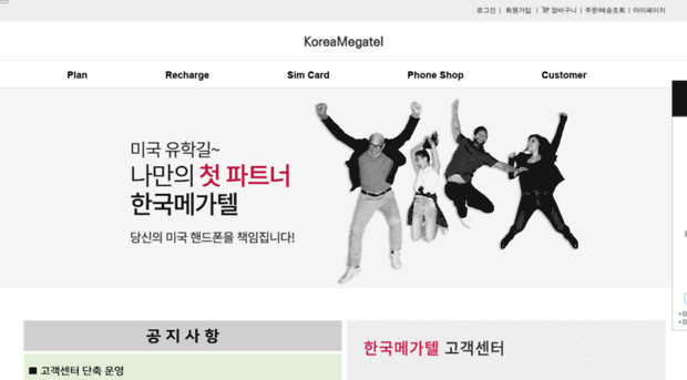 koreamegatel.com