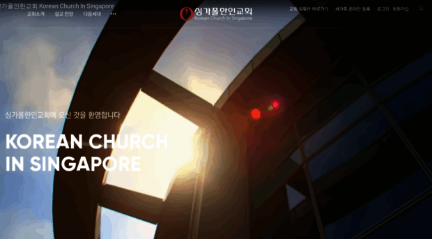 koreanchurch.sg