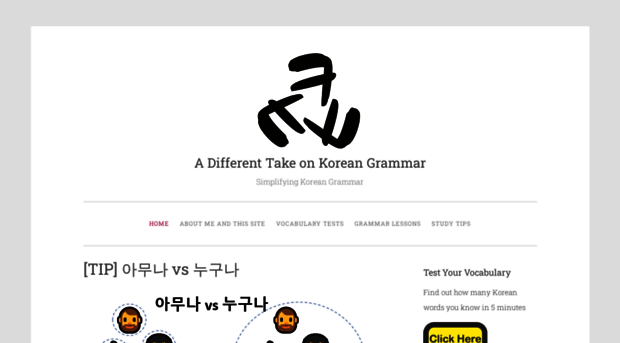 koreangrammardifferently.wordpress.com