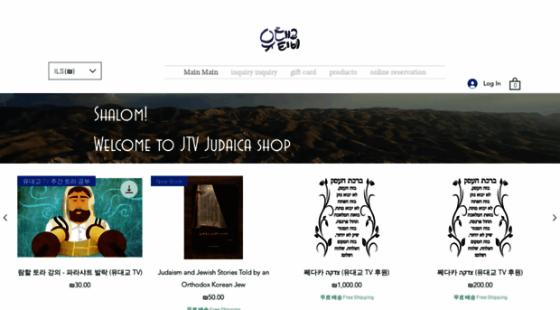 koreanjewish.com