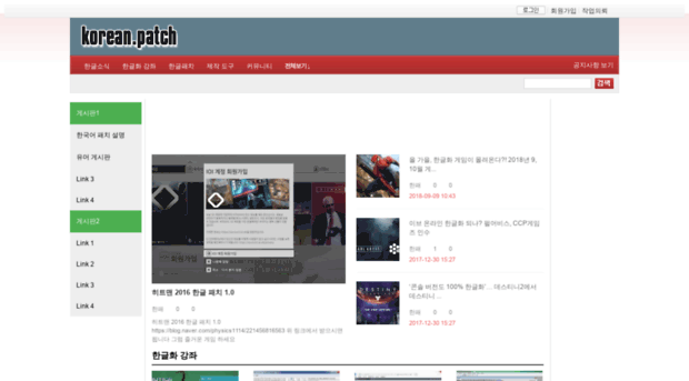 koreanpatch.com