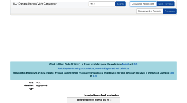 koreanverb.app